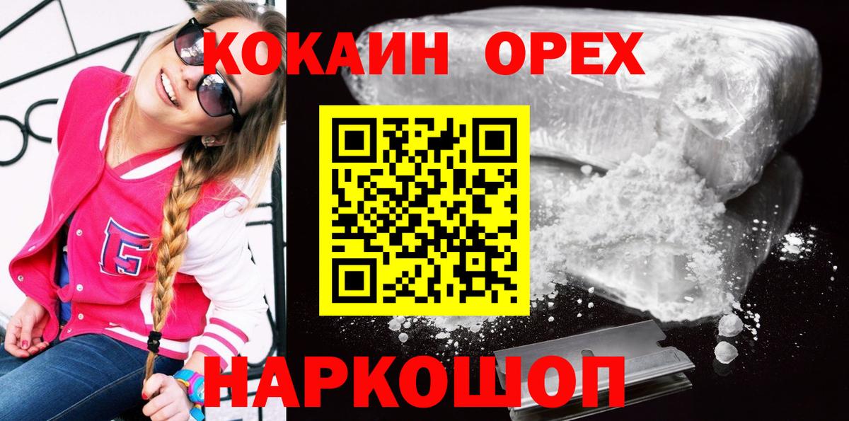 Cocaine 99%  Вход с VPN  КОКАИН  что такое наркотик  Асино  КОКАИН FishScale 