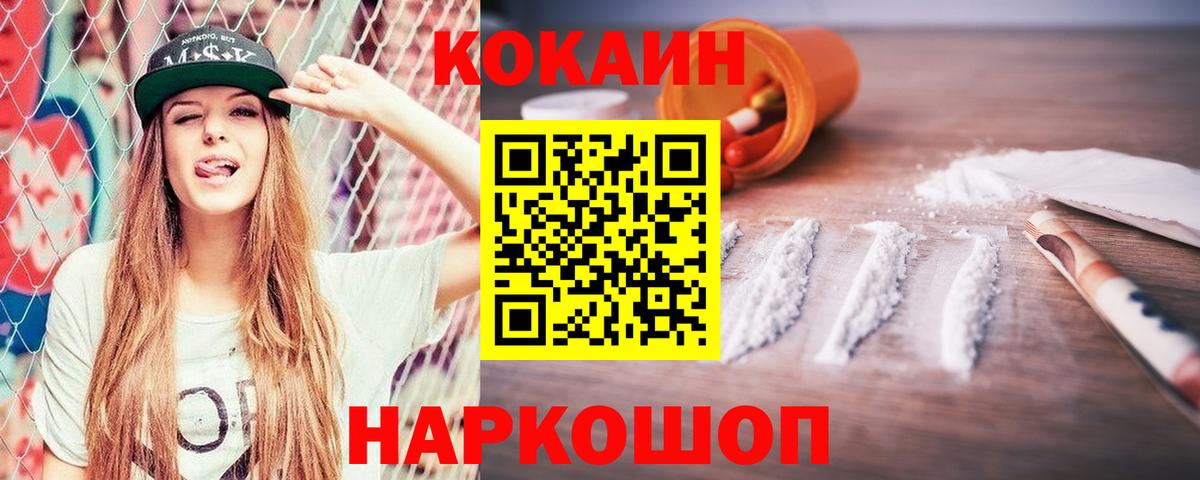 COCAIN Перу Асино