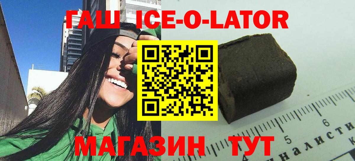 Гашиш хэш  Вход с VPN  ГАШ хэш  ГАШИШ  Асино 