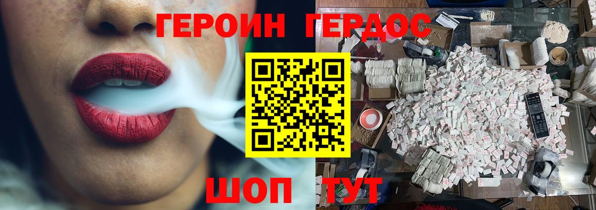 Асино  Героин  Вход с VPN  Героин белый 