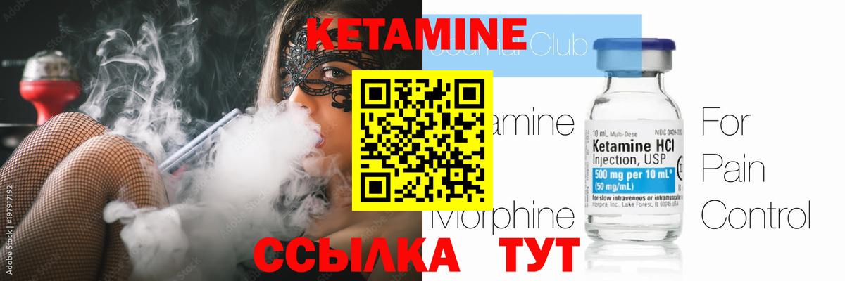 Кетамин VHQ  Вход с VPN  Асино  КЕТАМИН VHQ 