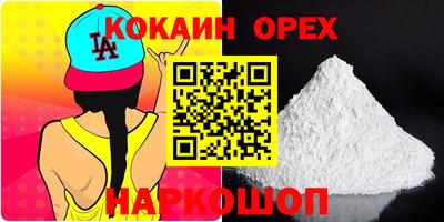 кокаин перу Аргун