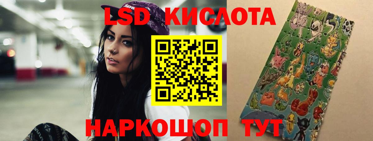 LSD-25 экстази кислота  Вход с VPN  LSD-25 экстази кислота  Асино 