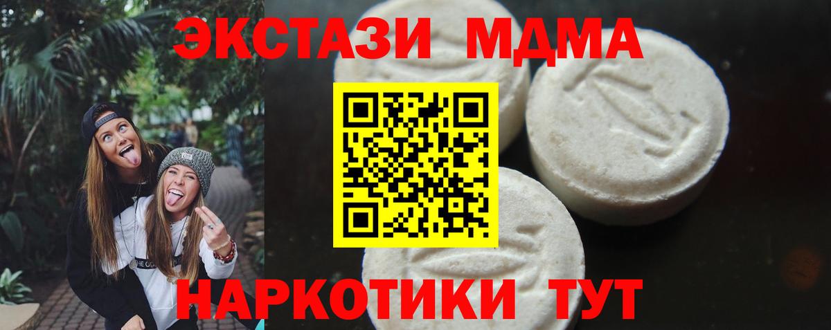 MDMA  MDMA молли  МДМА crystal  Вход с VPN  Асино 