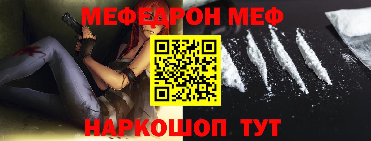 МЕФ мяу мяу  Вход с VPN  МЕФ mephedrone  Асино 