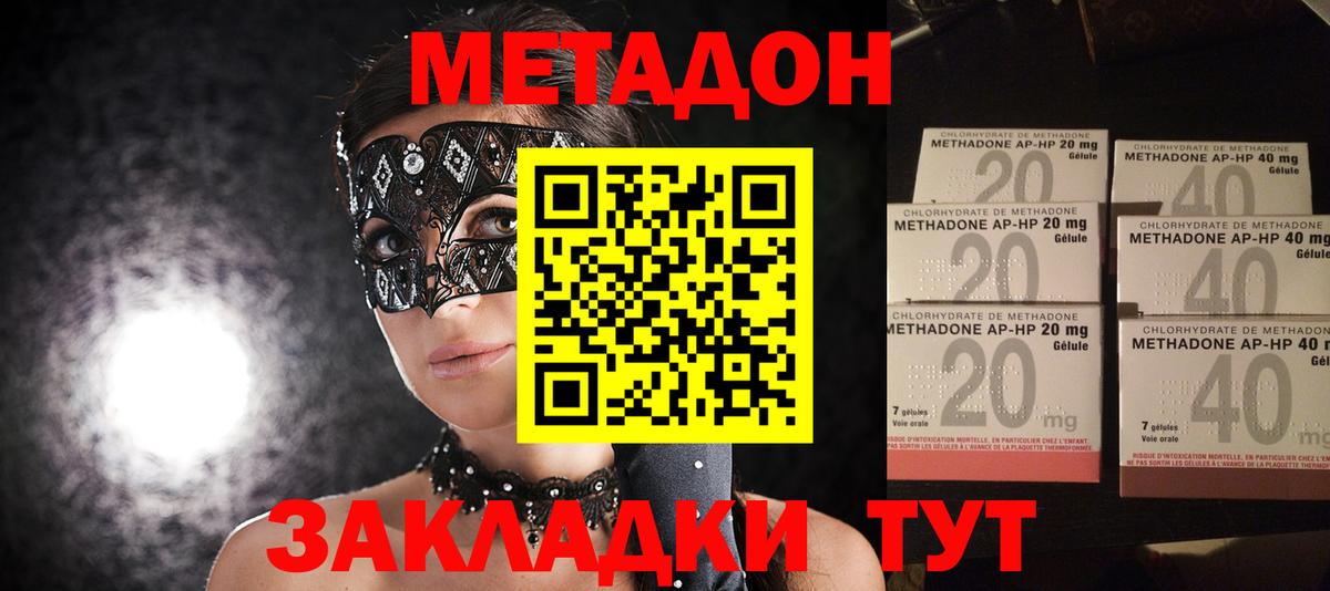 МДМА  Вход с VPN  Асино  Меф   Cocaine  Меф  ГАШИШ  Гашиш 