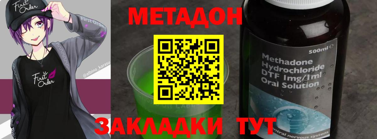 Асино  МЕТАДОН VHQ  Вход с VPN 