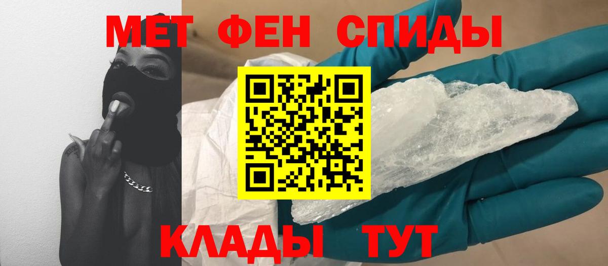 Первитин пудра Асино