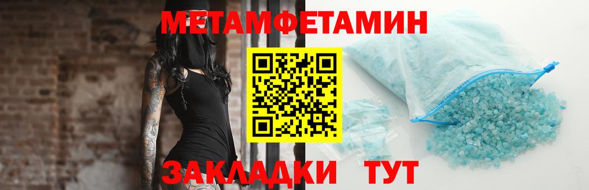 Асино  МЕТАМФЕТАМИН пудра  Вход с VPN 
