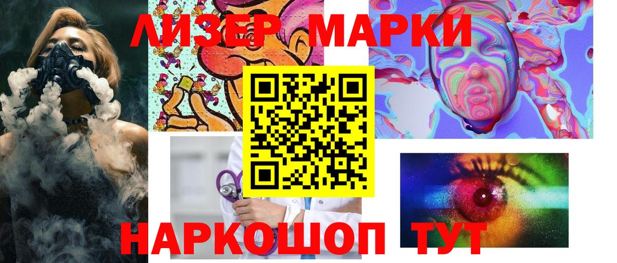 купить наркоту  Вход с VPN  Асино  Марки 25I-NBOMe 1500мкг 
