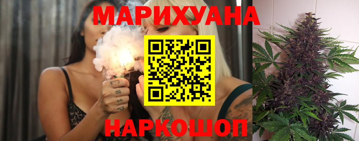 Бошки Шишки индика  Вход с VPN  Асино  МАРИХУАНА Ganja 